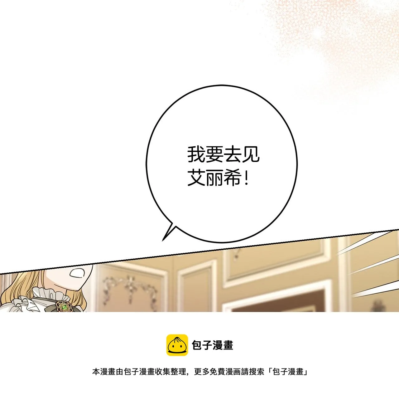 第59话 幸福的女人 第89页