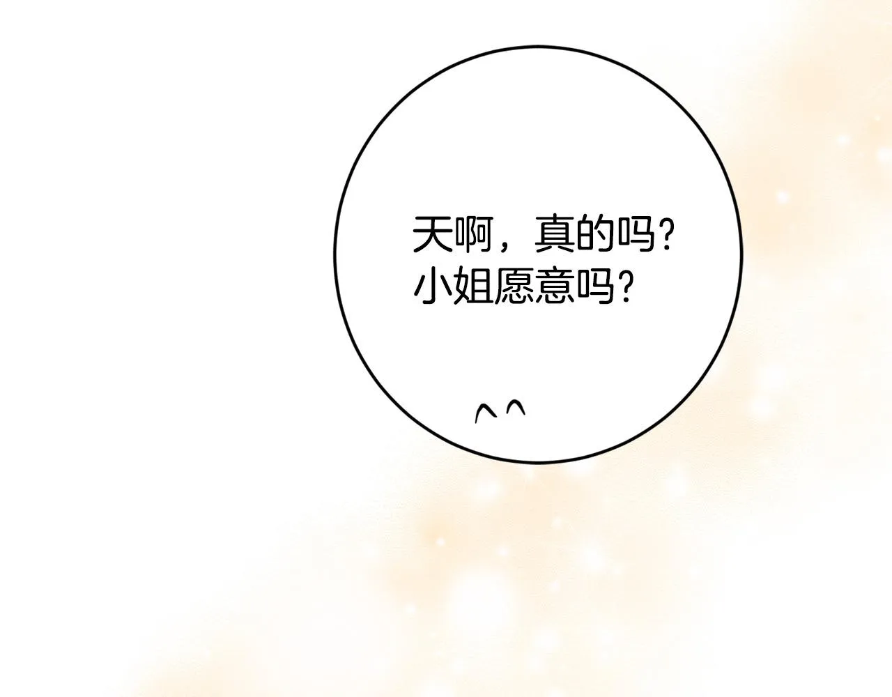 第59话 幸福的女人 第91页