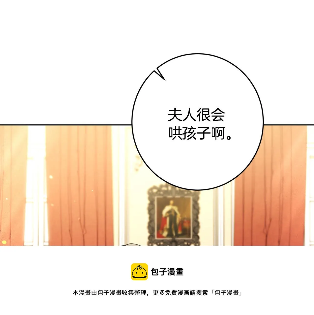 第59话 幸福的女人 第97页