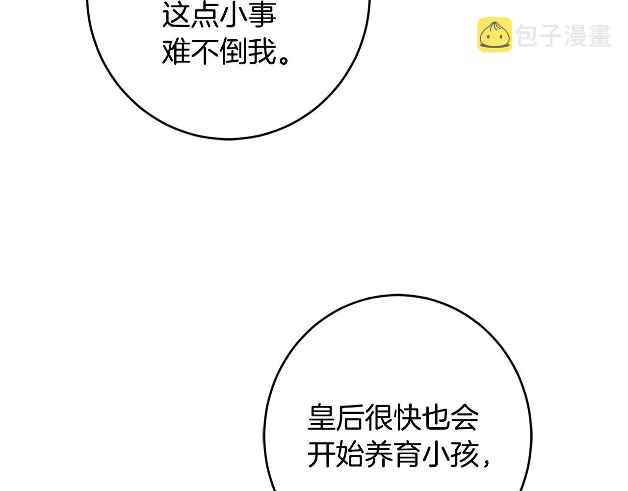 第59话 幸福的女人 第99页