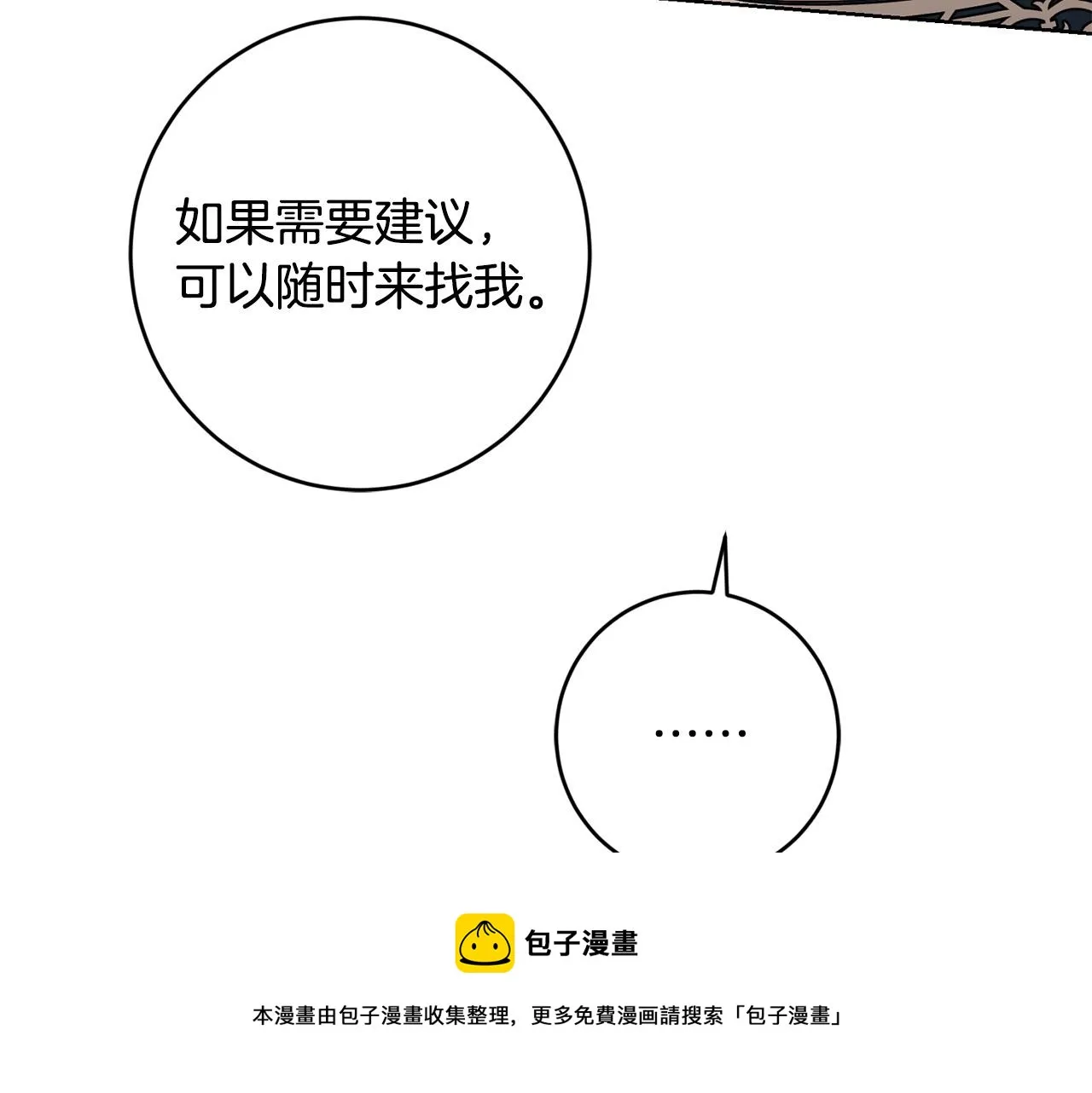 第59话 幸福的女人 第101页