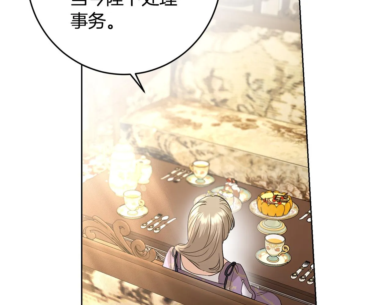 第59话 幸福的女人 第112页