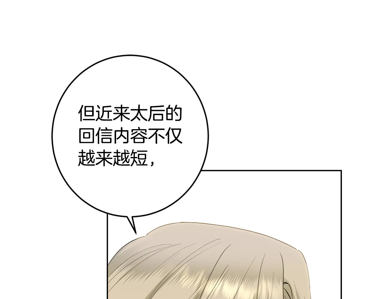 第59话 幸福的女人 第115页