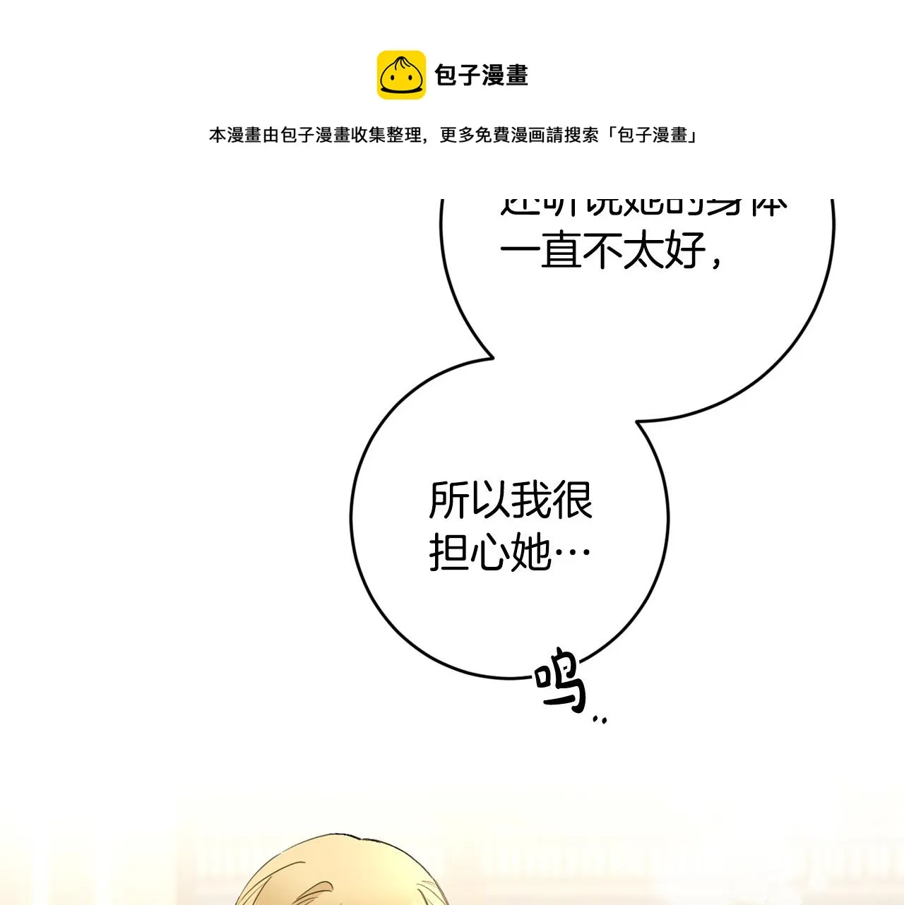 第59话 幸福的女人 第117页