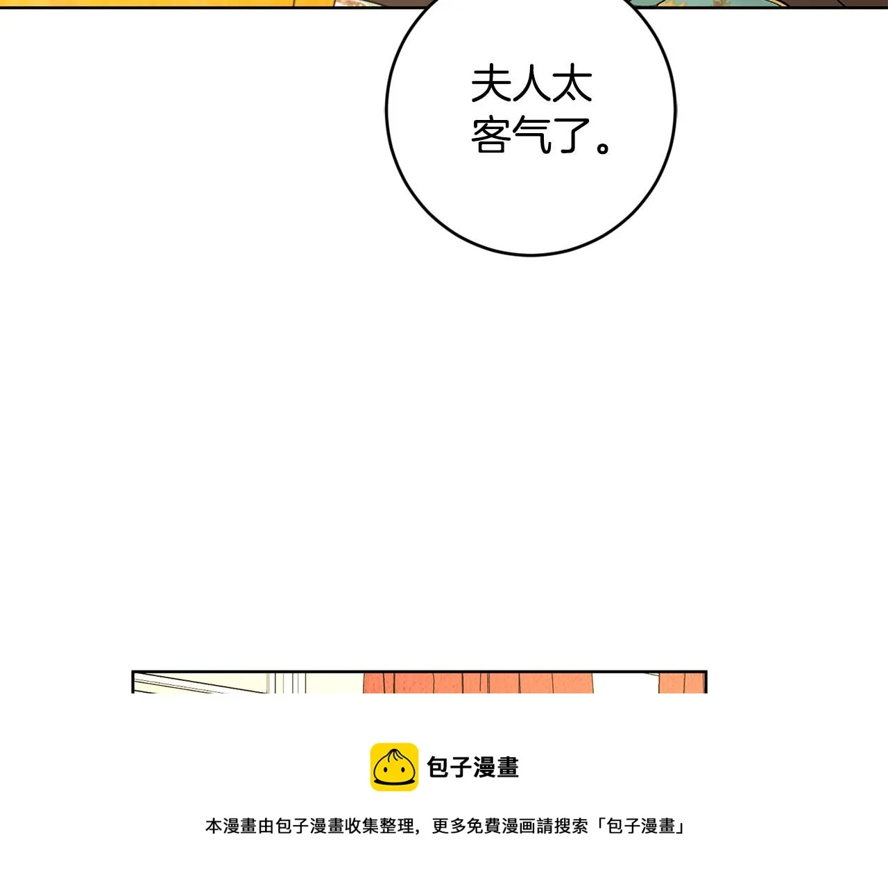 第59话 幸福的女人 第121页