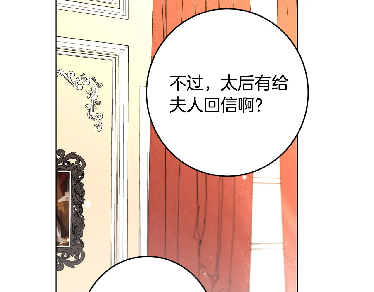 第59话 幸福的女人 第122页