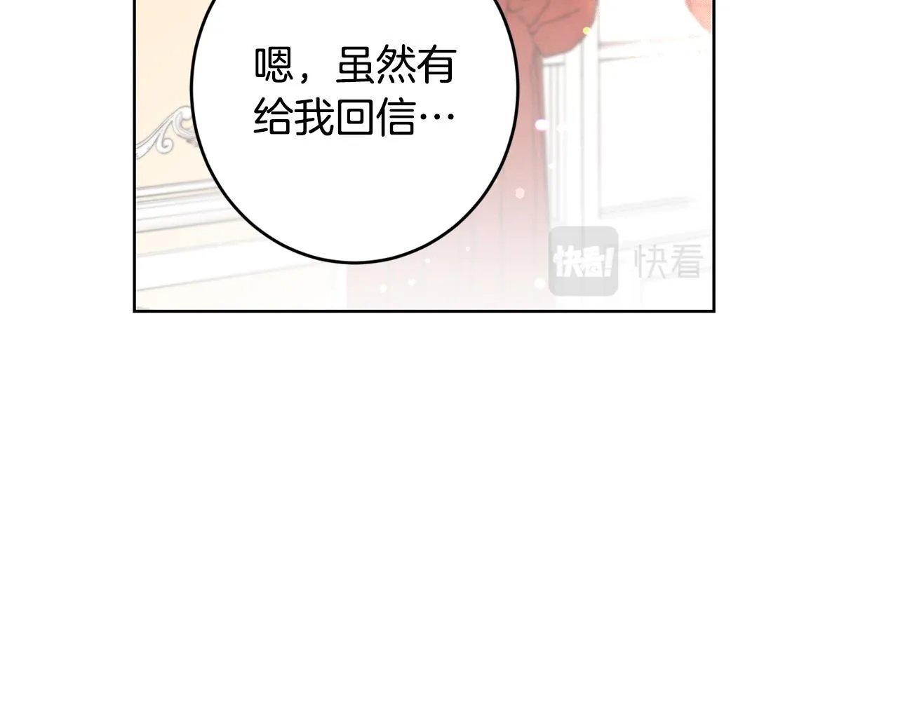 第59话 幸福的女人 第123页