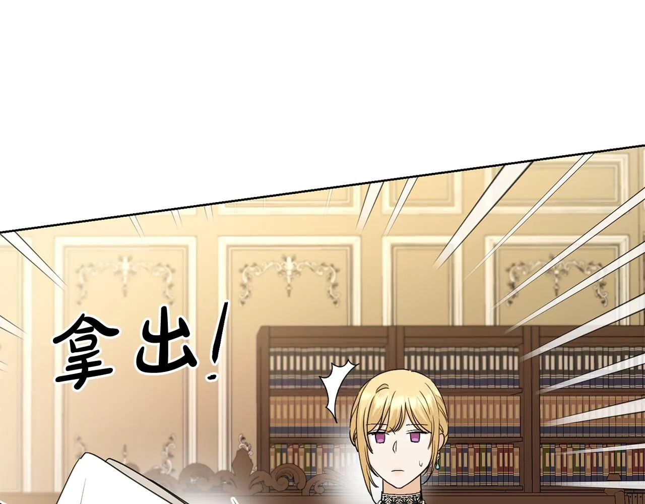 第59话 幸福的女人 第124页