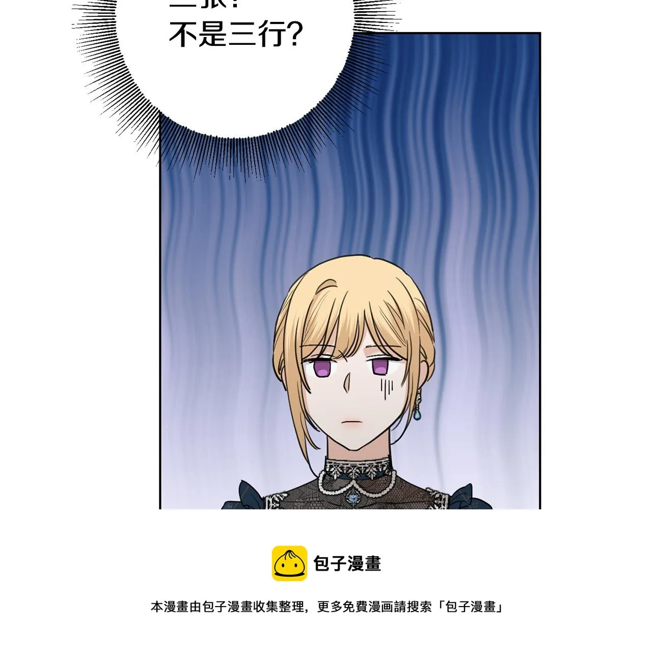第59话 幸福的女人 第129页