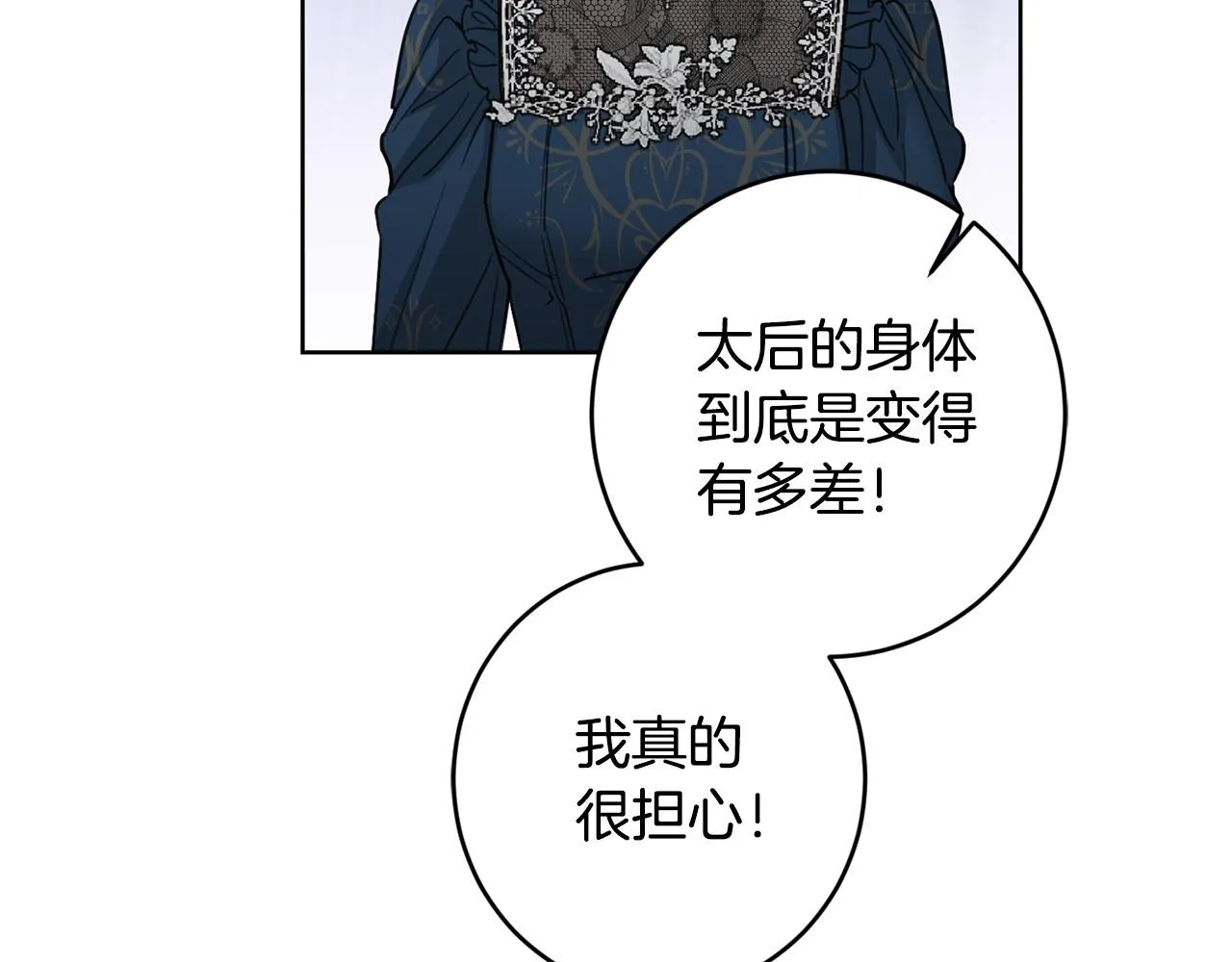 第59话 幸福的女人 第130页