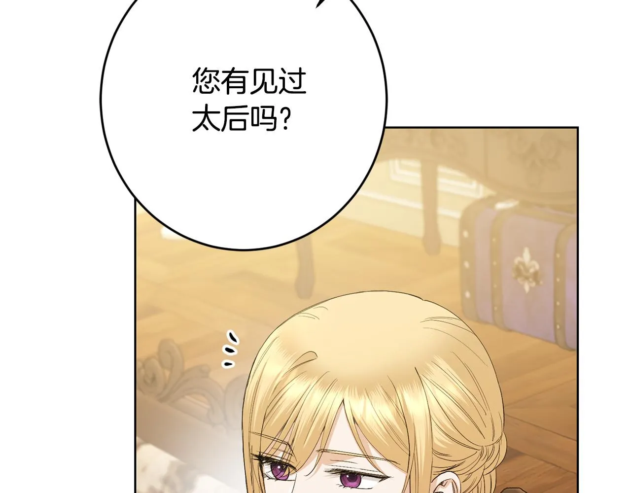 第59话 幸福的女人 第139页