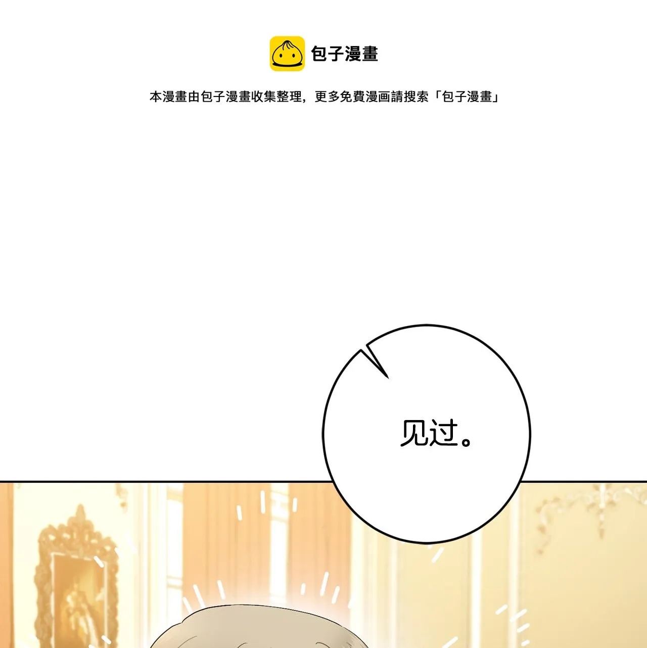 第59话 幸福的女人 第141页