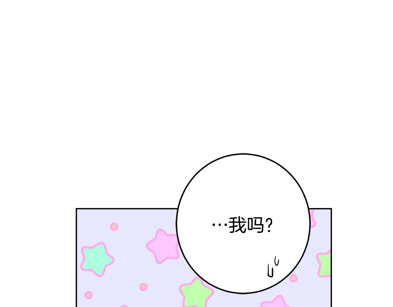 第59话 幸福的女人 第148页