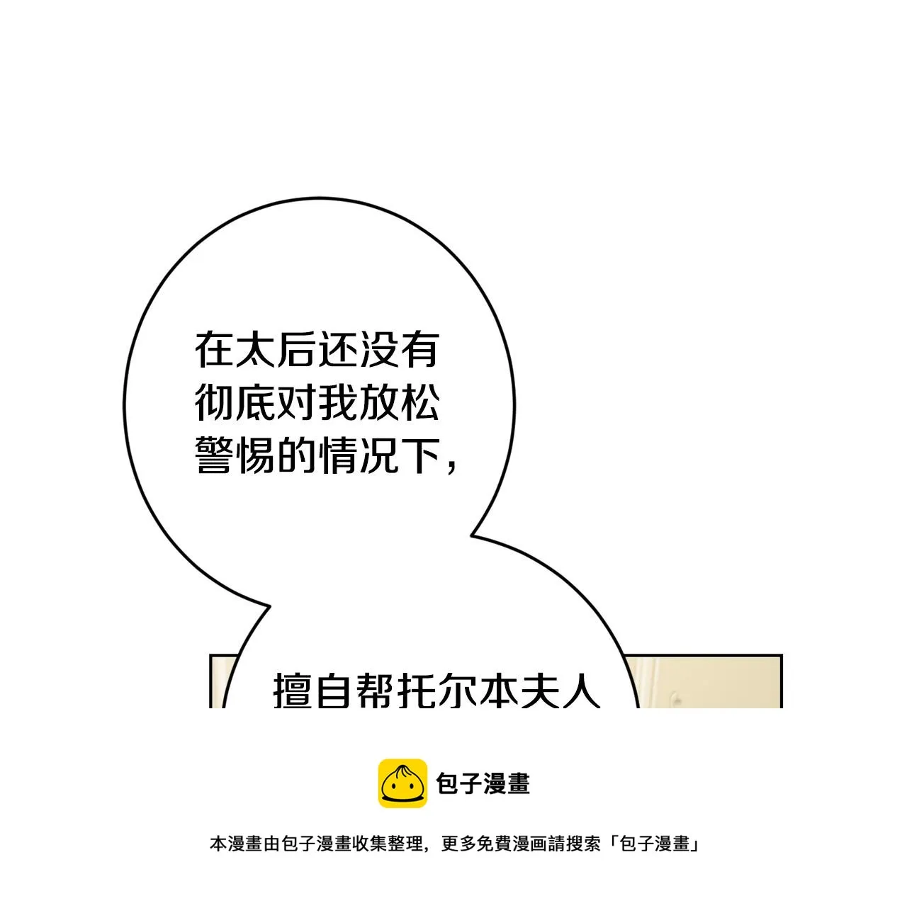 第59话 幸福的女人 第153页