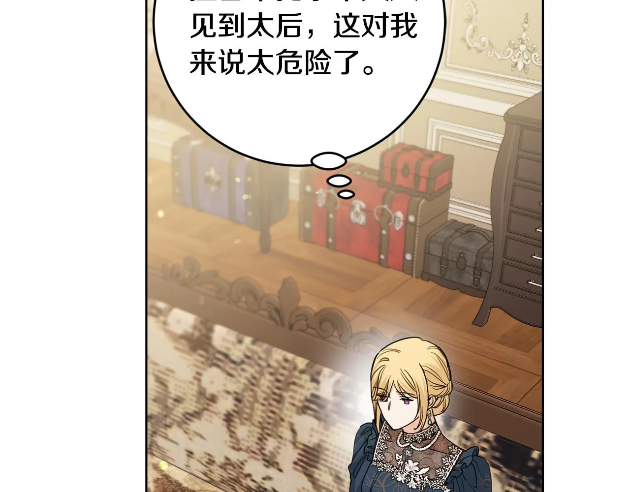 第59话 幸福的女人 第154页