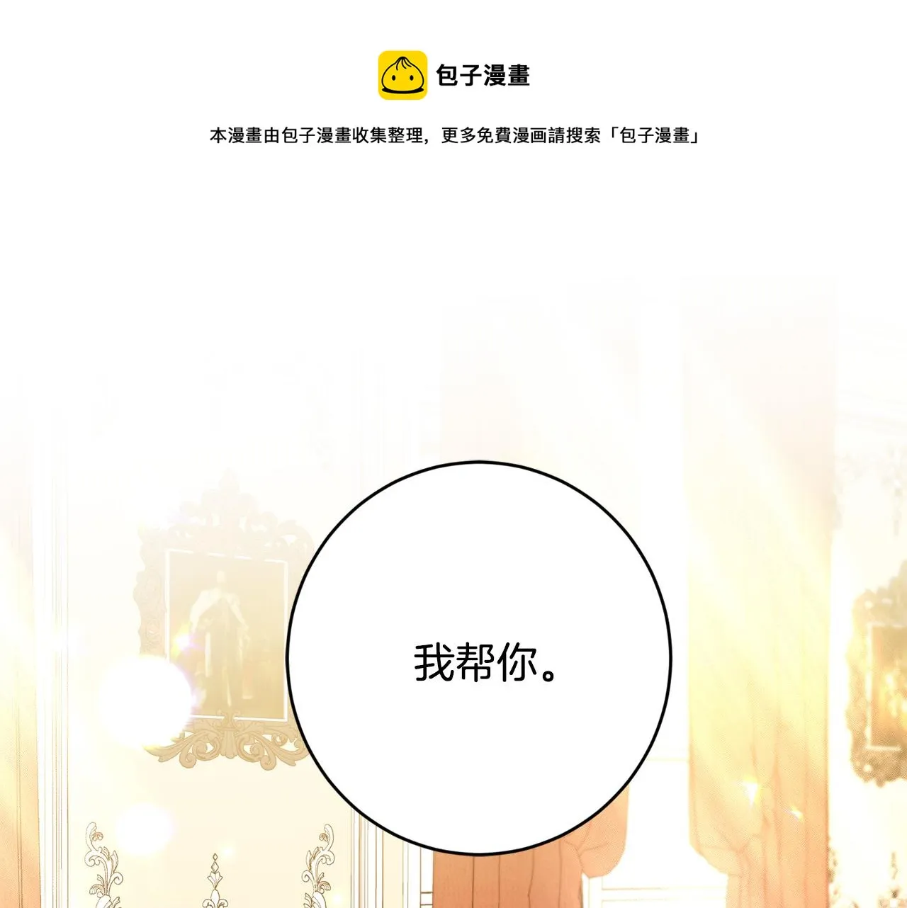 第59话 幸福的女人 第161页