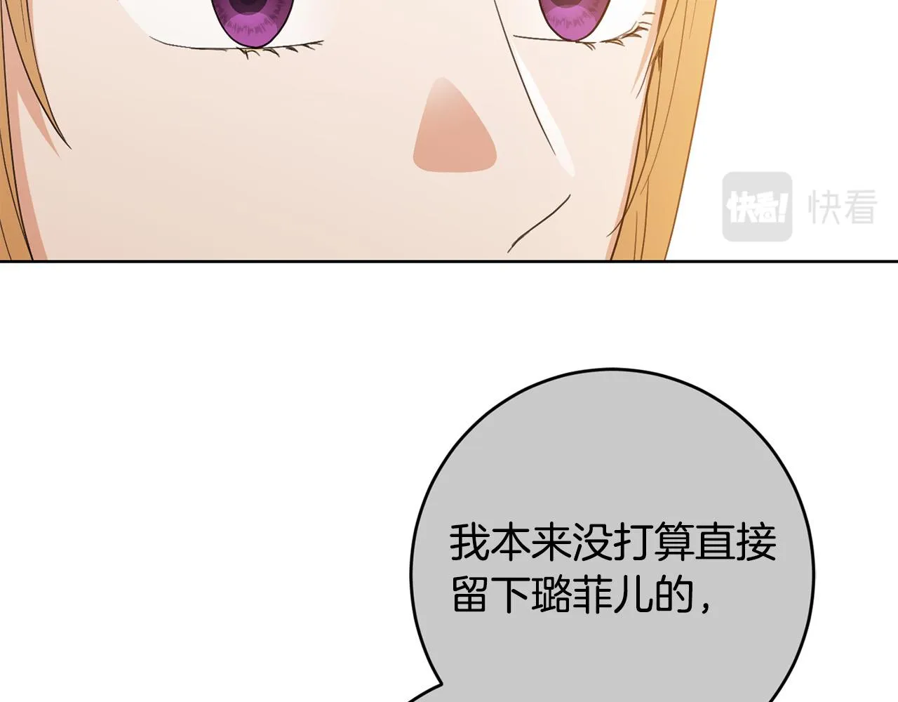 第59话 幸福的女人 第172页