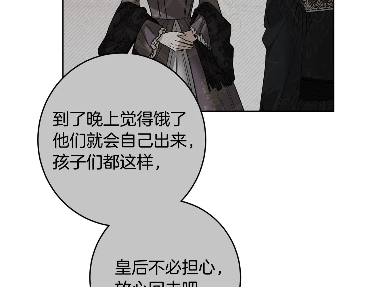 第59话 幸福的女人 第176页