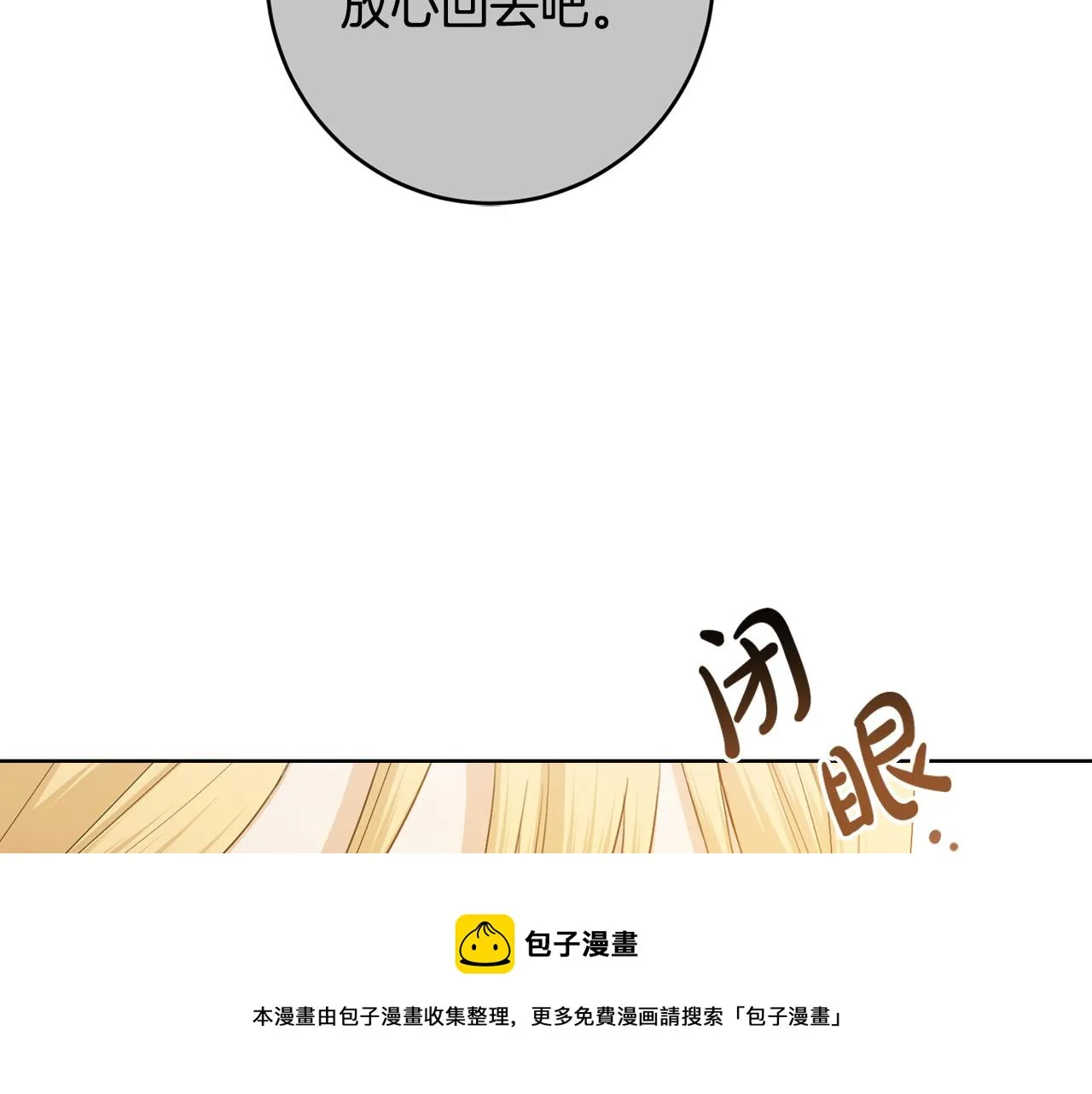 第59话 幸福的女人 第177页