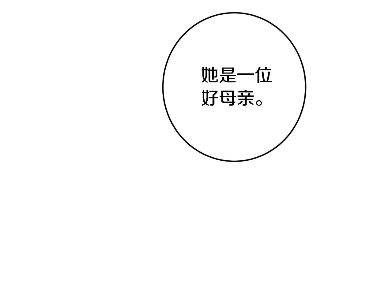 第59话 幸福的女人 第179页