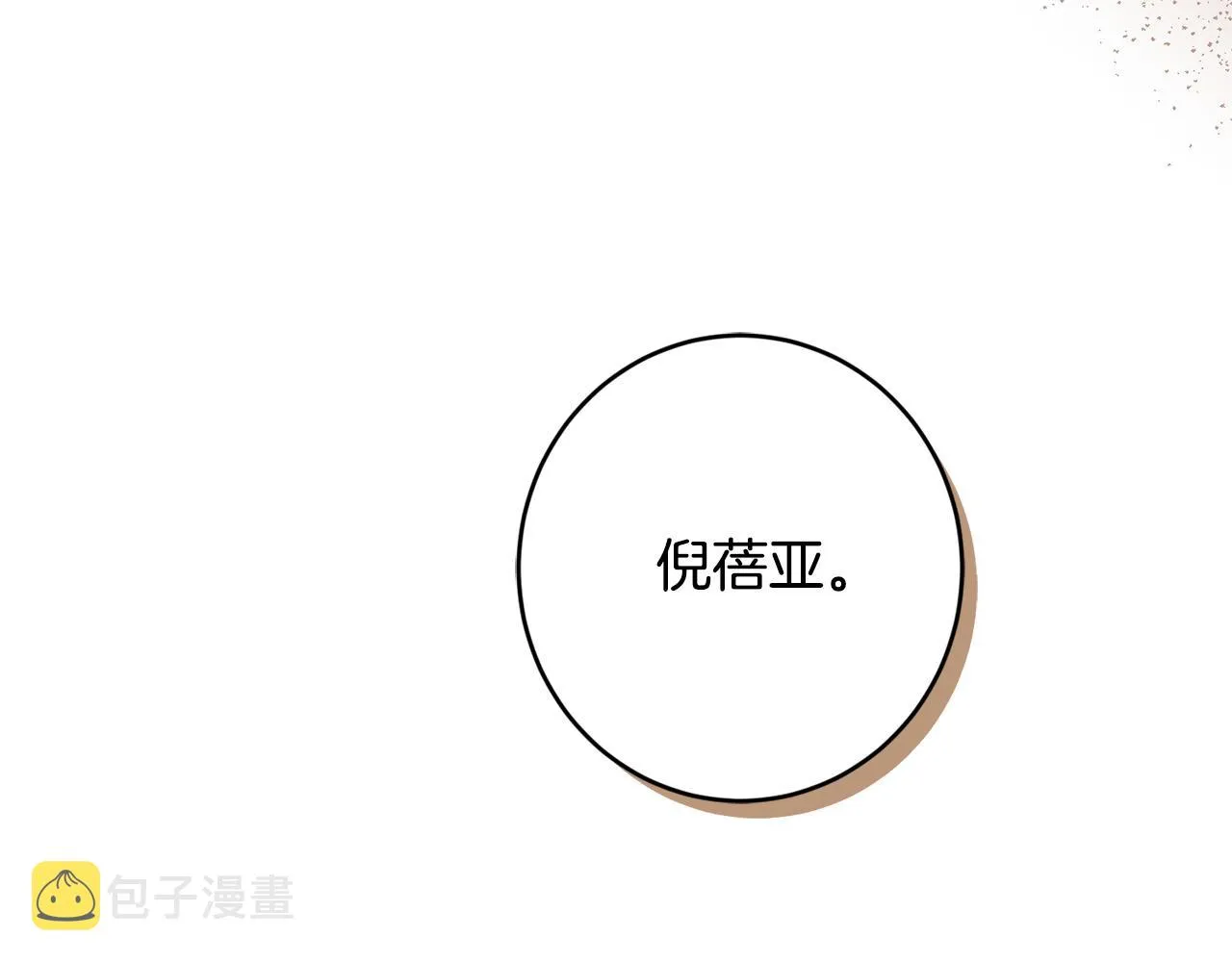 第59话 幸福的女人 第194页