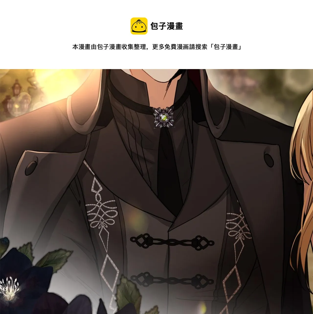 第59话 幸福的女人 第201页