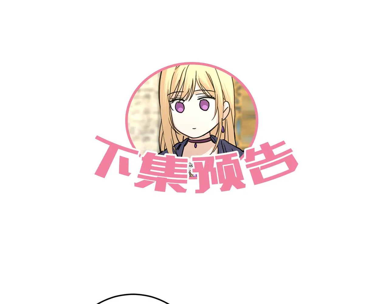 第59话 幸福的女人 第204页