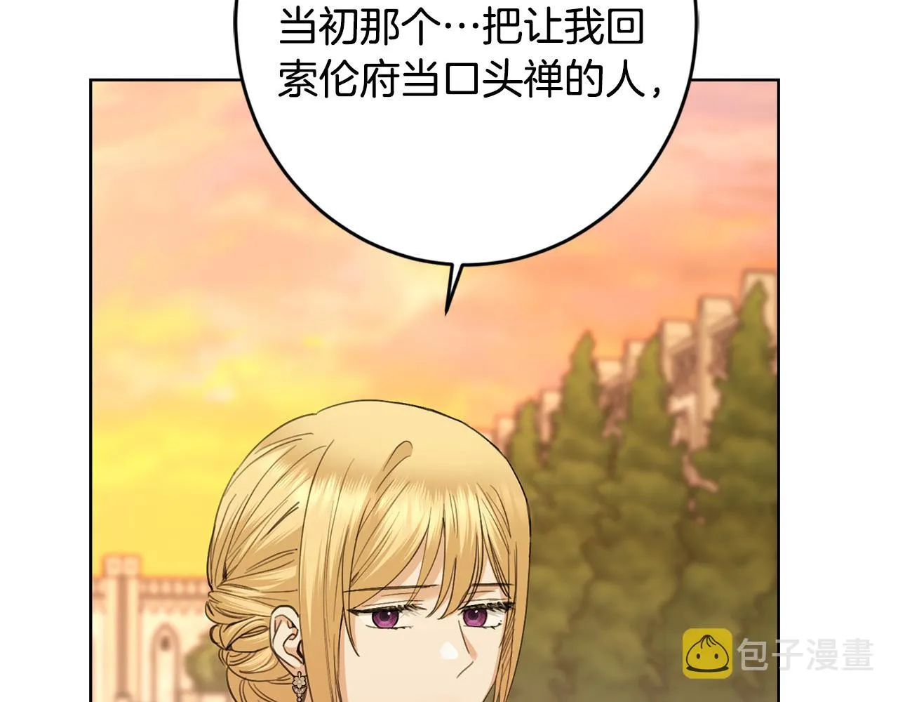 第59话 幸福的女人 第208页