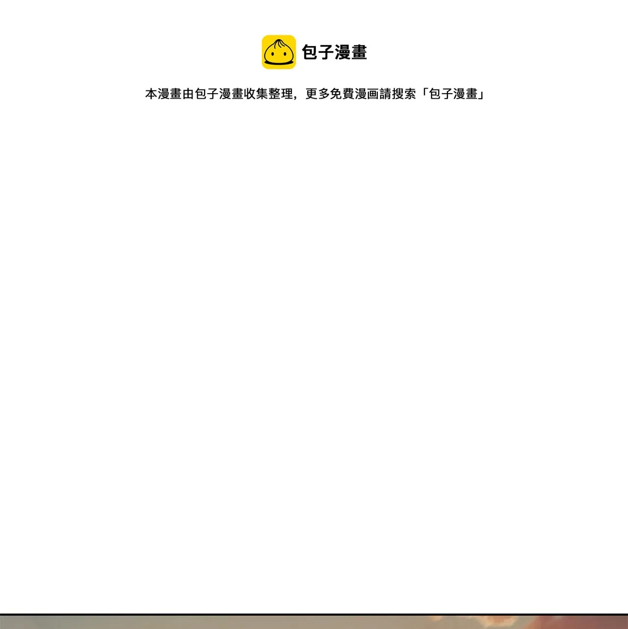 第58话 姐妹情 第1页