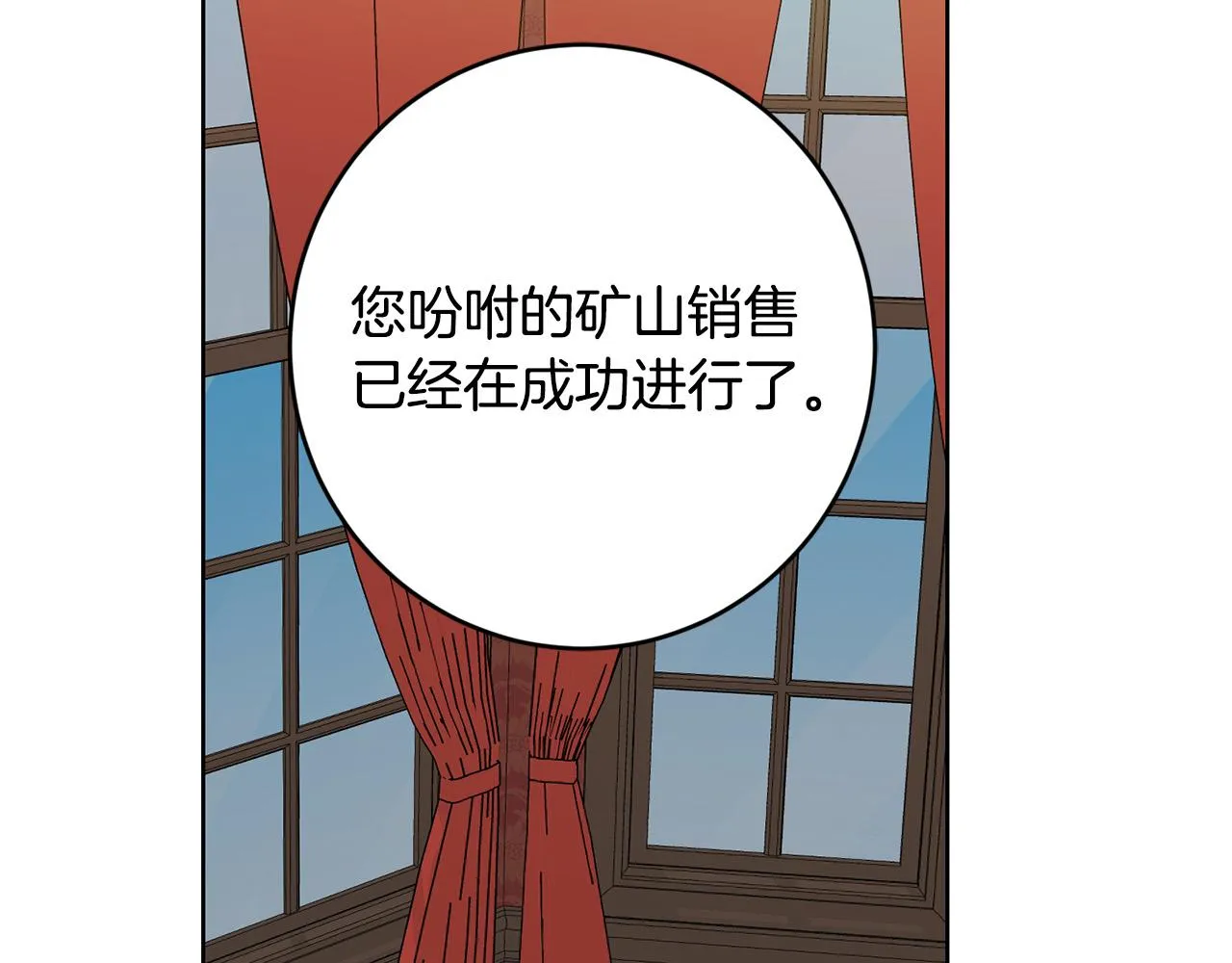 第58话 姐妹情 第4页