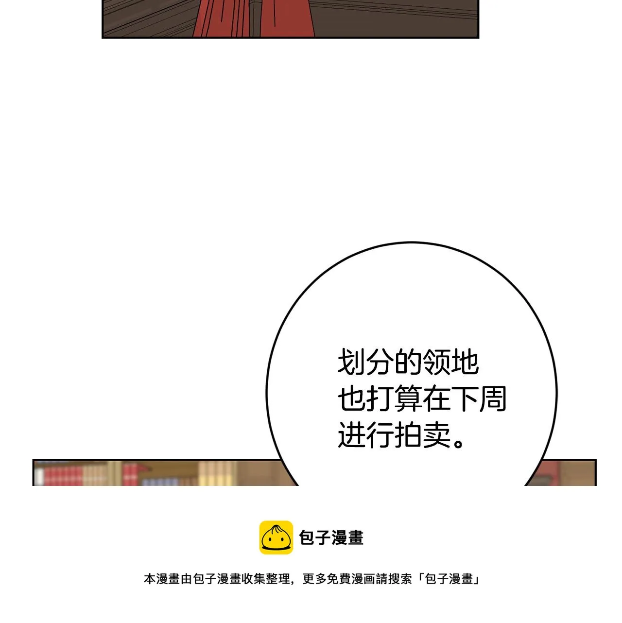 第58话 姐妹情 第5页