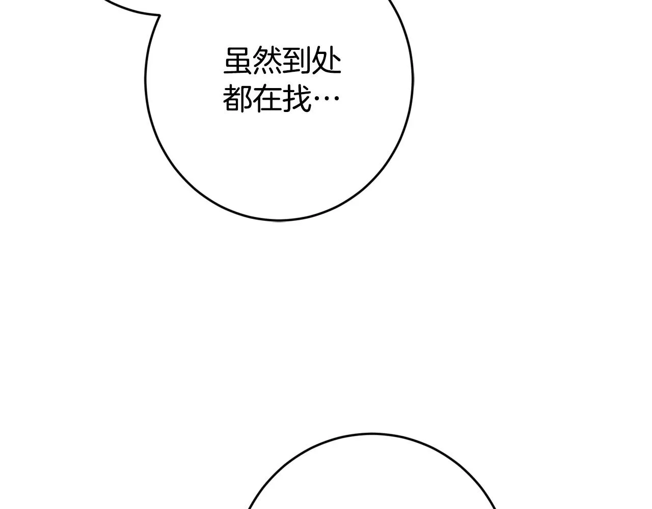 第58话 姐妹情 第10页