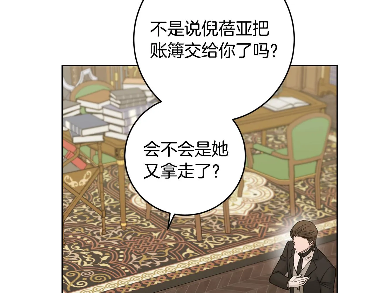 第58话 姐妹情 第11页