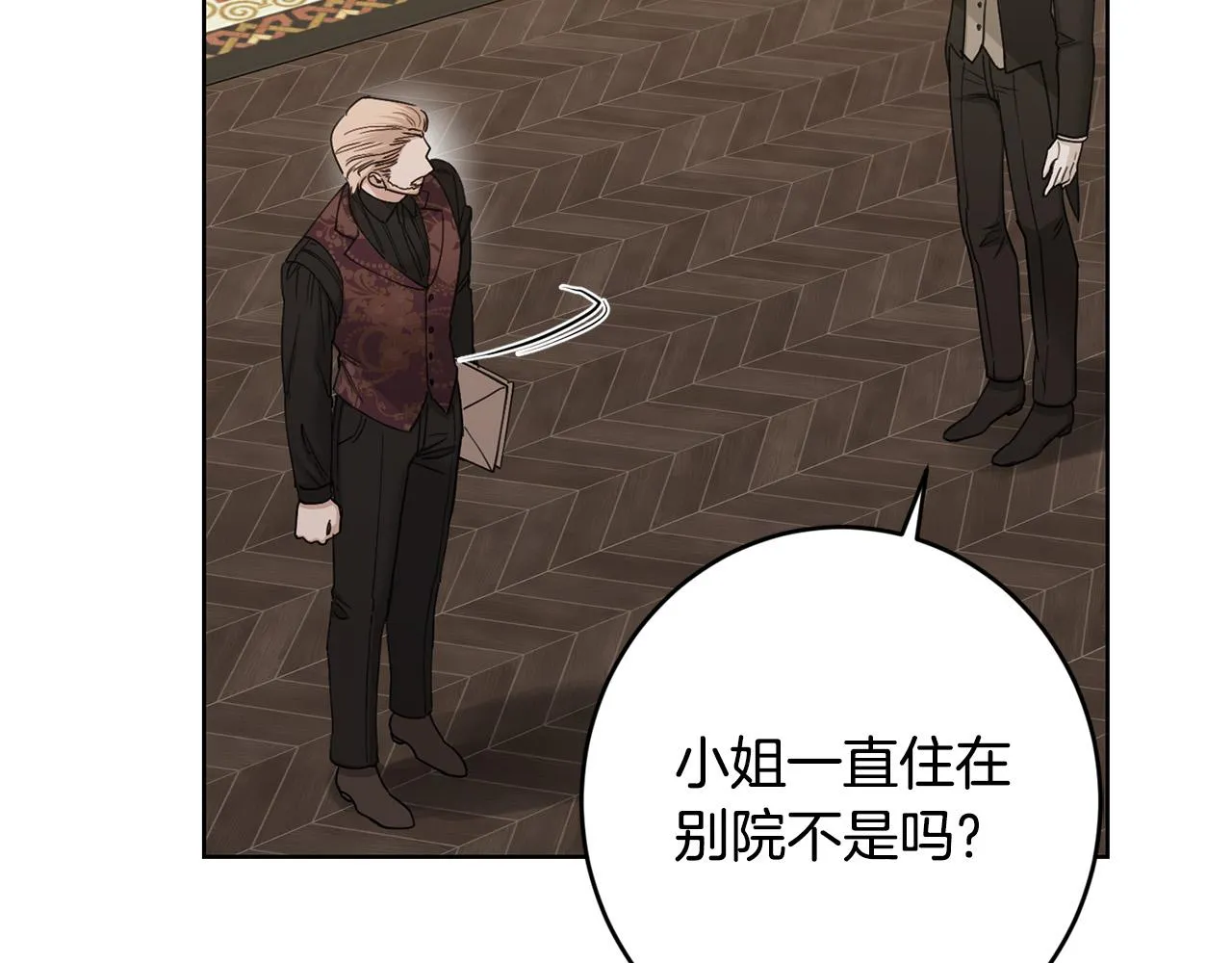 第58话 姐妹情 第12页