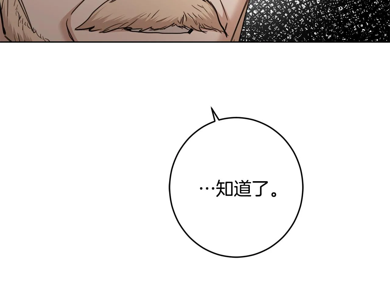 第58话 姐妹情 第15页