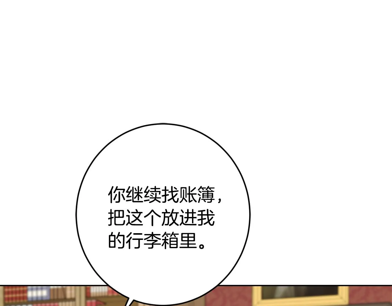 第58话 姐妹情 第16页