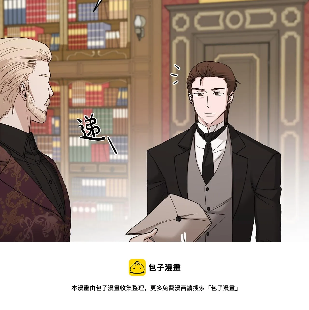 第58话 姐妹情 第17页