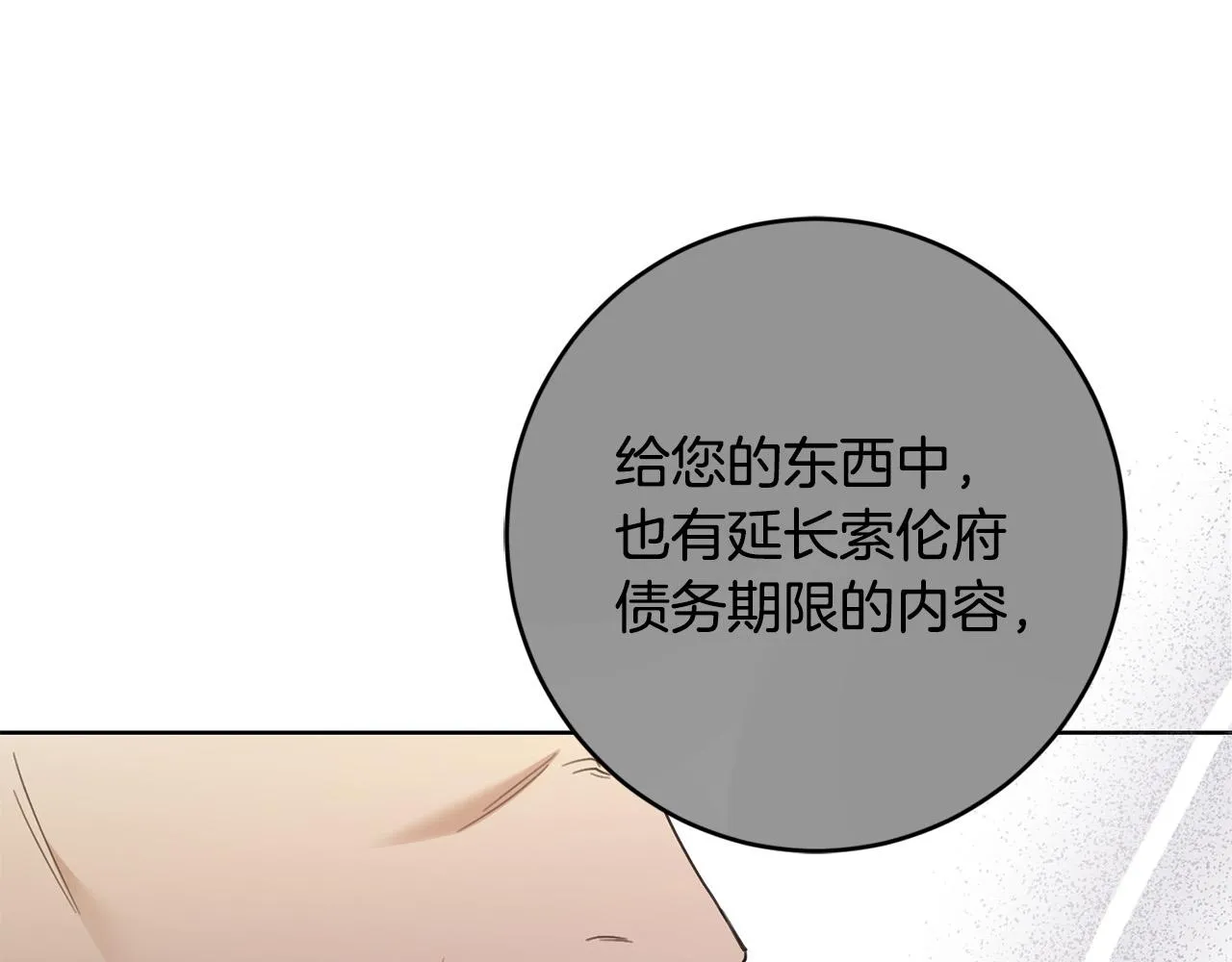 第58话 姐妹情 第22页
