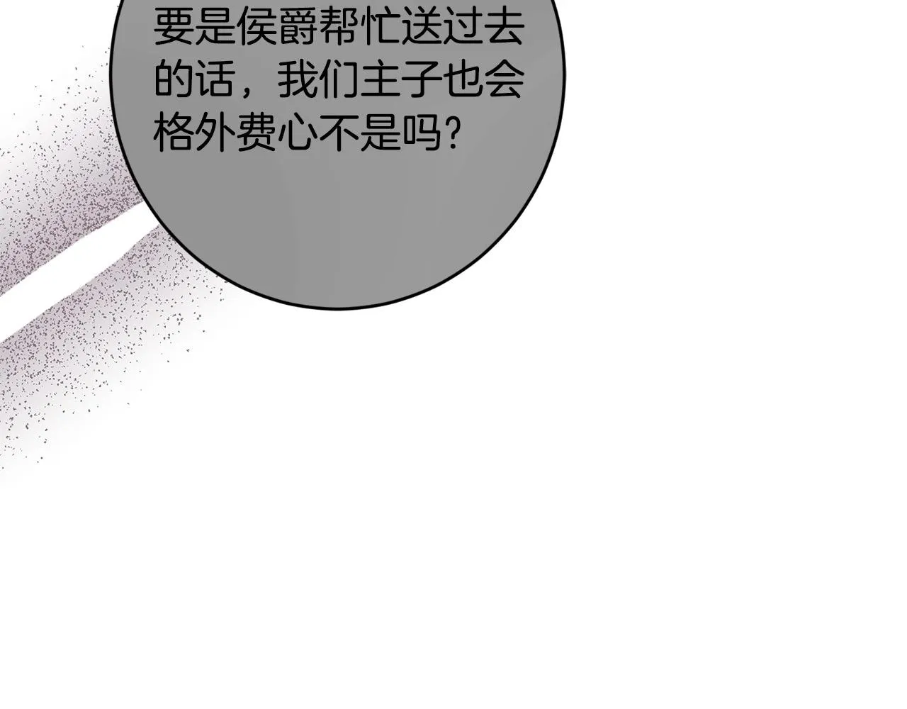 第58话 姐妹情 第24页