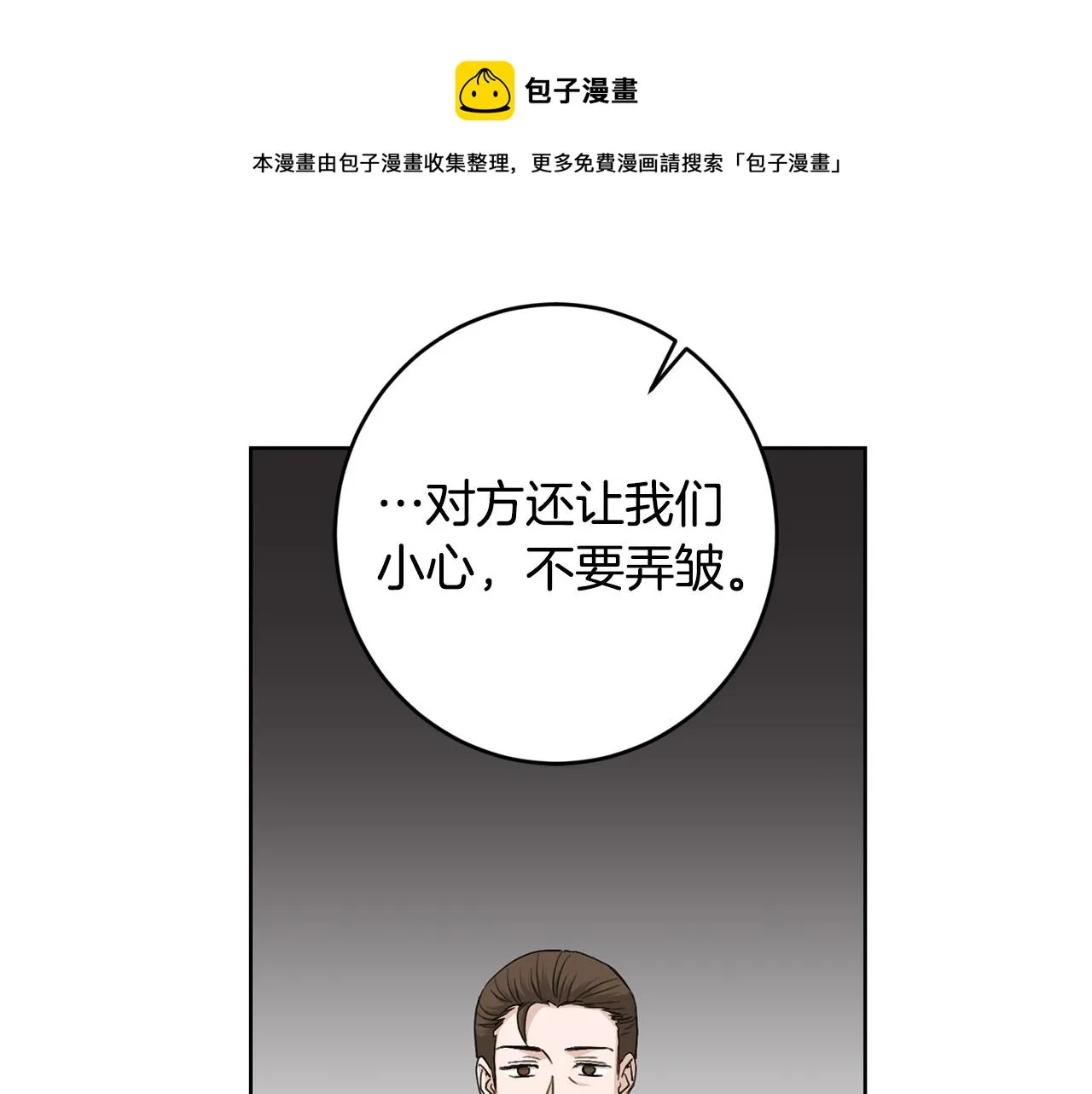 第58话 姐妹情 第25页