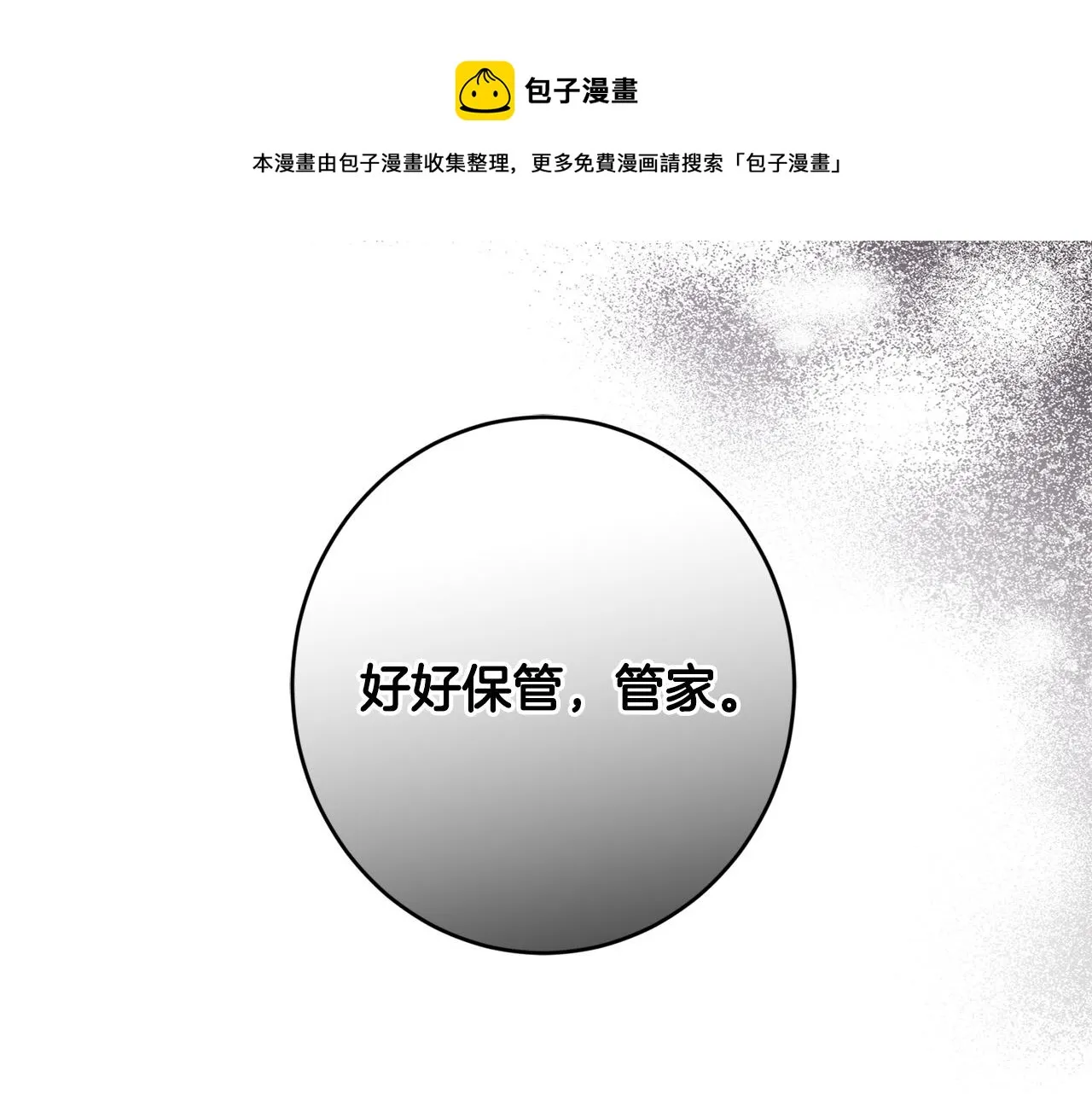 第58话 姐妹情 第29页