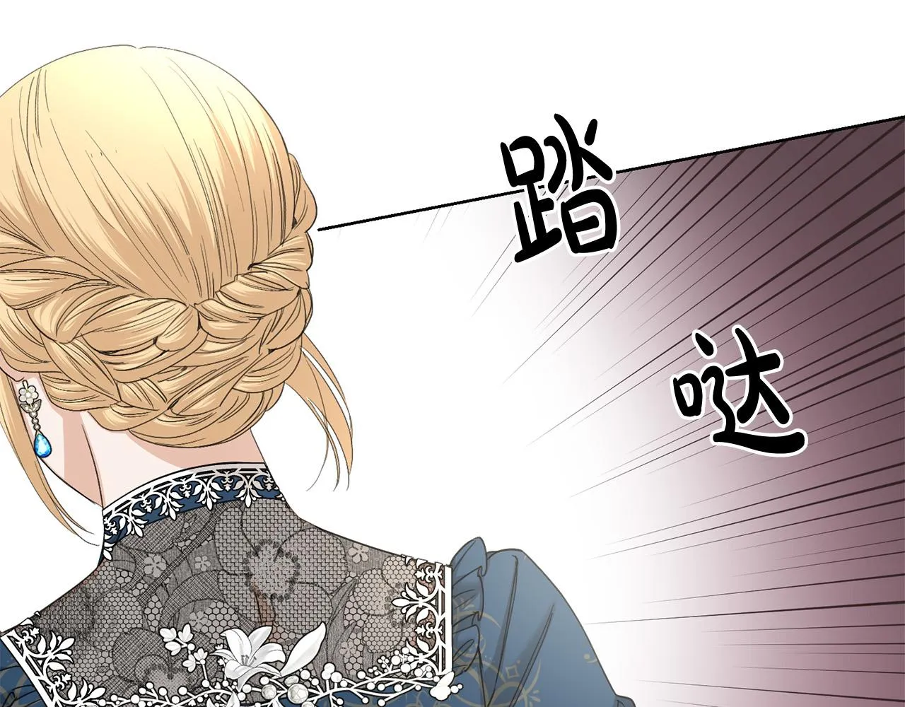 第58话 姐妹情 第38页