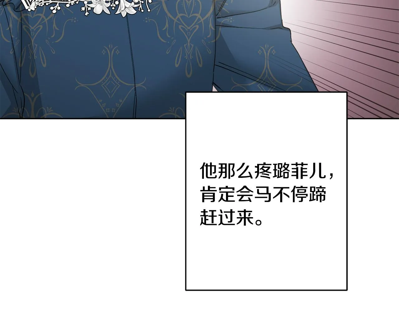 第58话 姐妹情 第39页