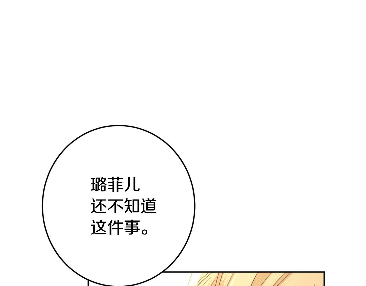 第58话 姐妹情 第40页