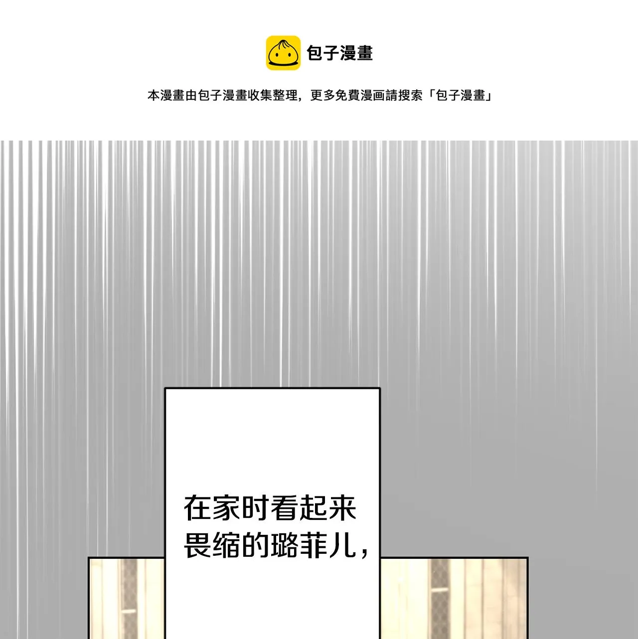 第58话 姐妹情 第45页