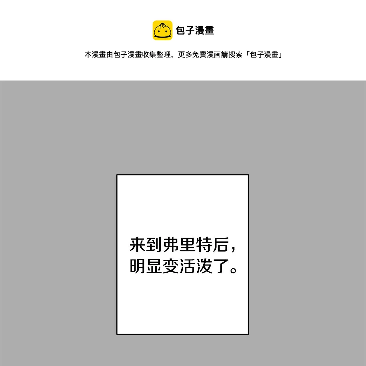 第58话 姐妹情 第49页