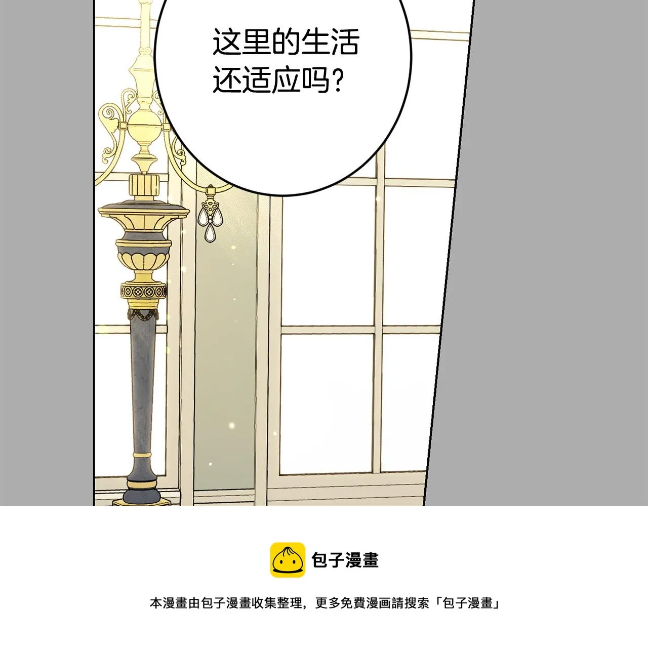 第58话 姐妹情 第61页