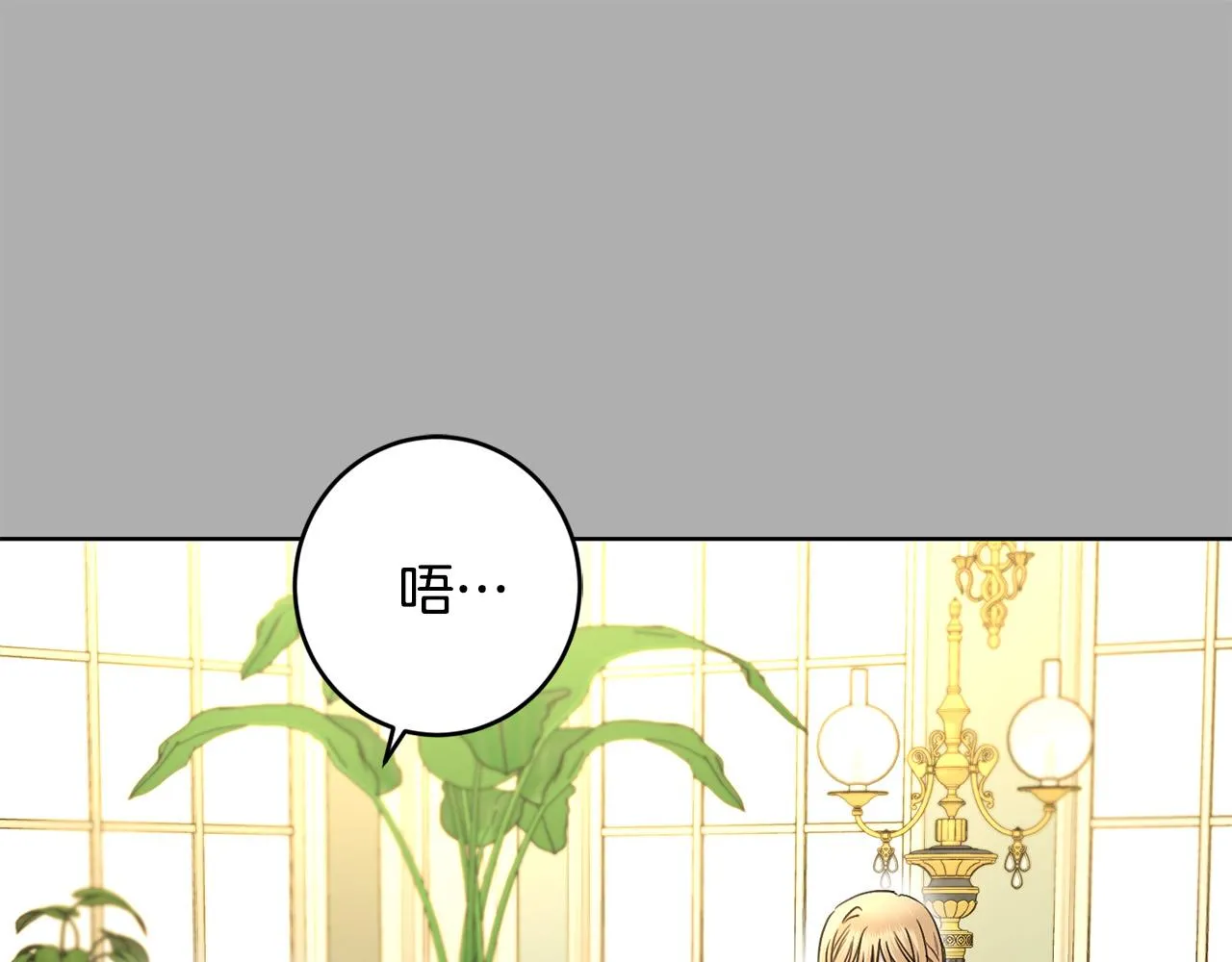 第58话 姐妹情 第63页