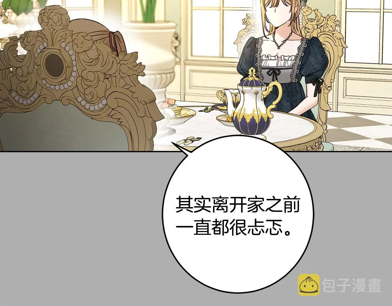 第58话 姐妹情 第64页