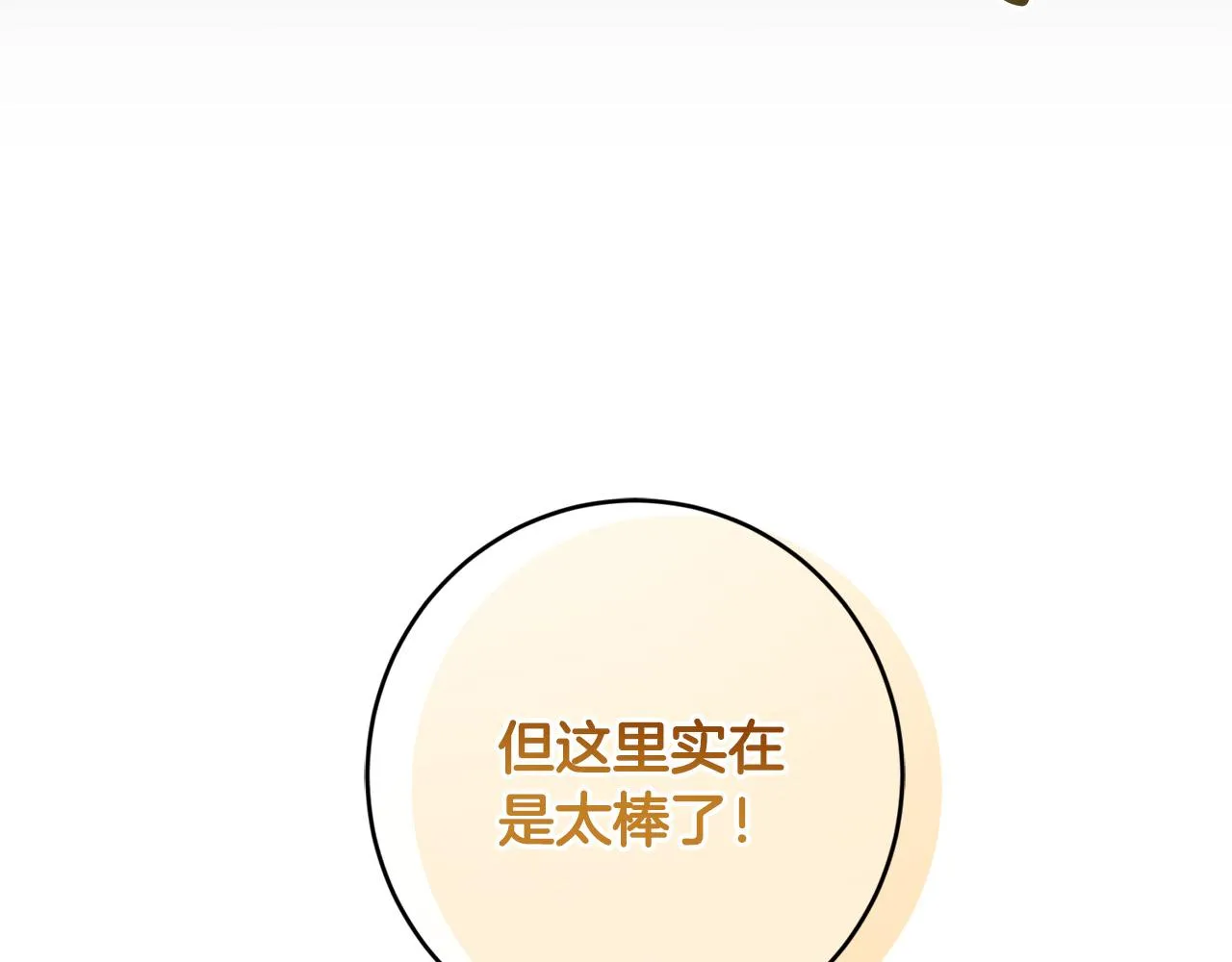 第58话 姐妹情 第66页